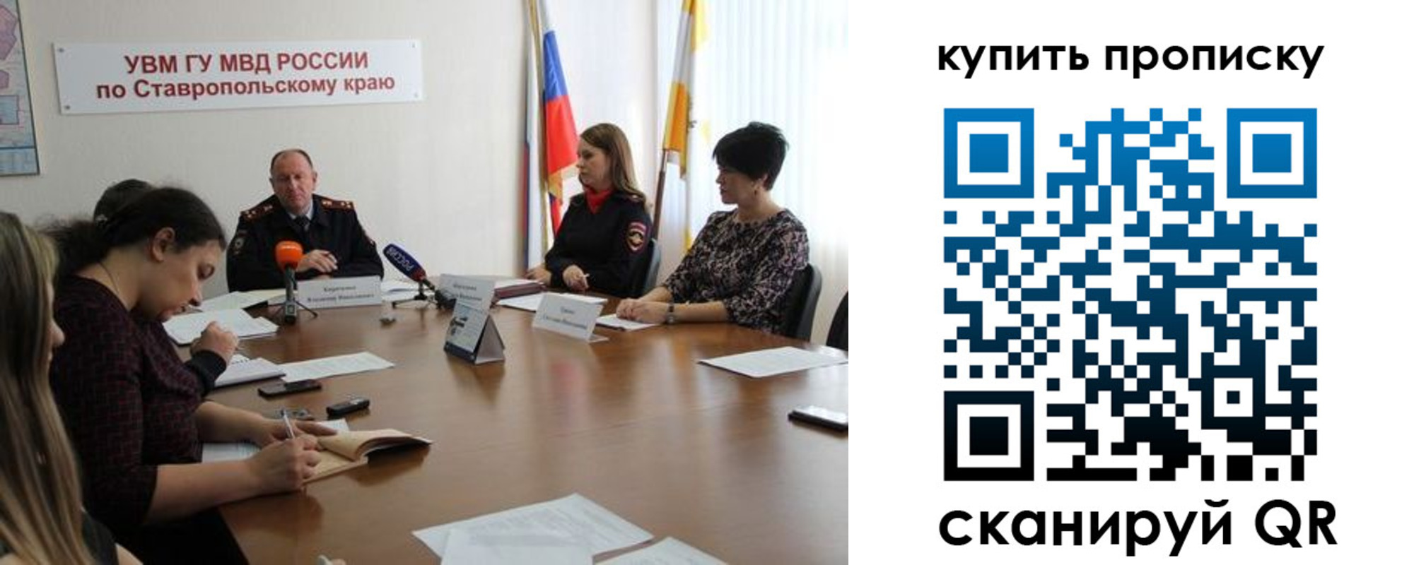 временная регистрация в квартире в Баксане