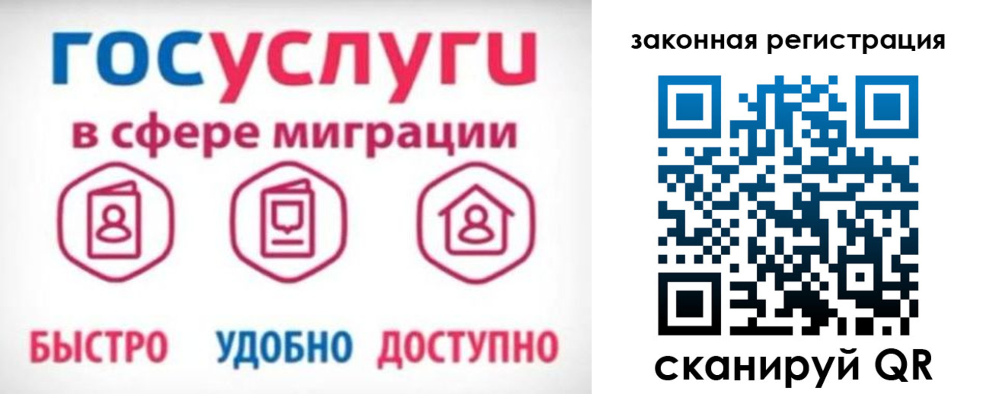 прописка гарантия в Баксане