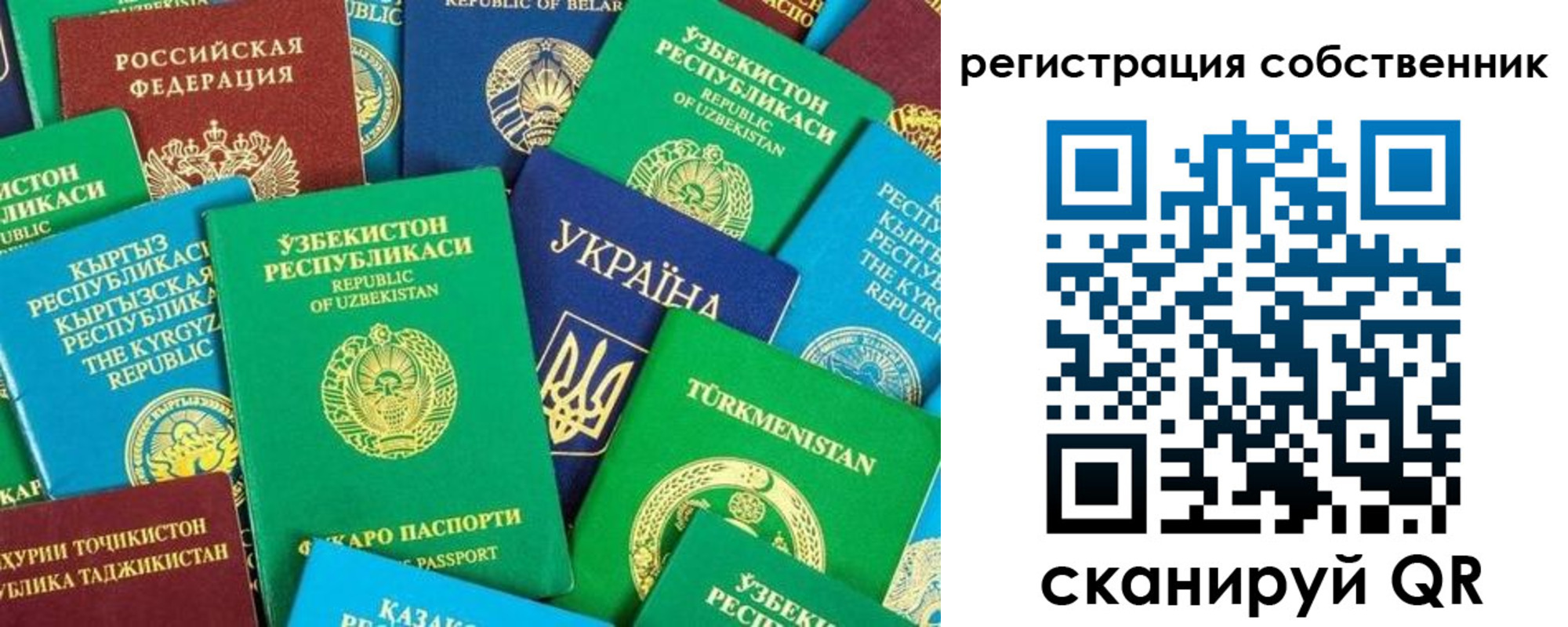прописка в Баксане