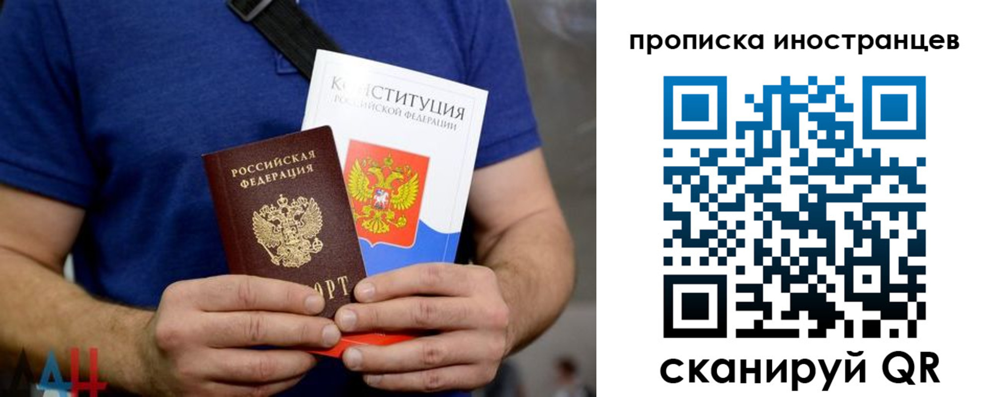 прописка для школы в Баксане