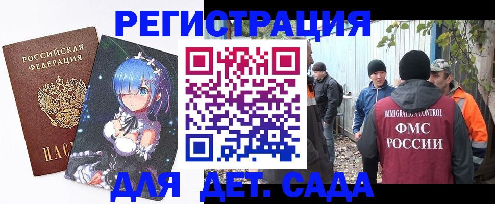 прописка для кредита в Баксане