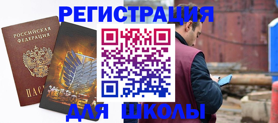 временная регистрация в Баксане