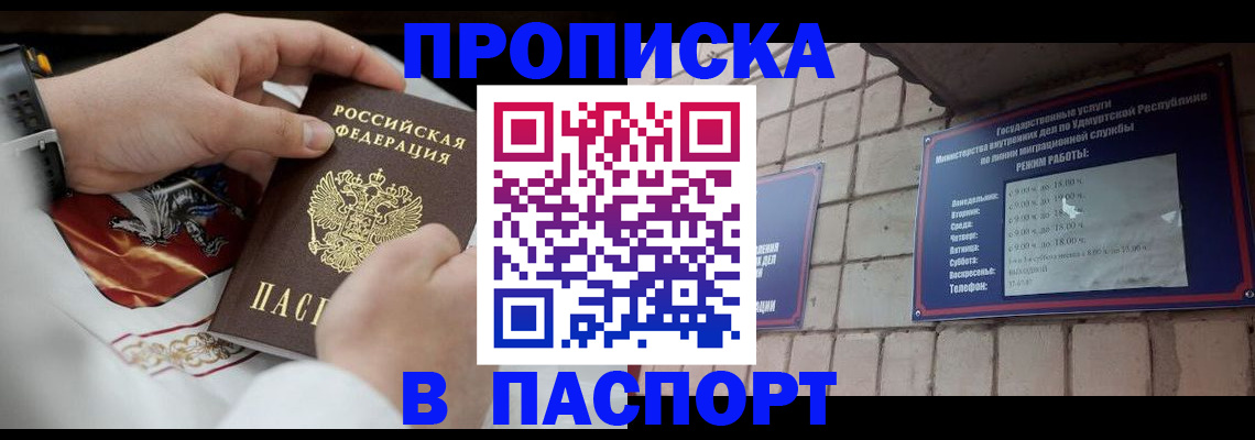 временная регистрация собственник в Баксане