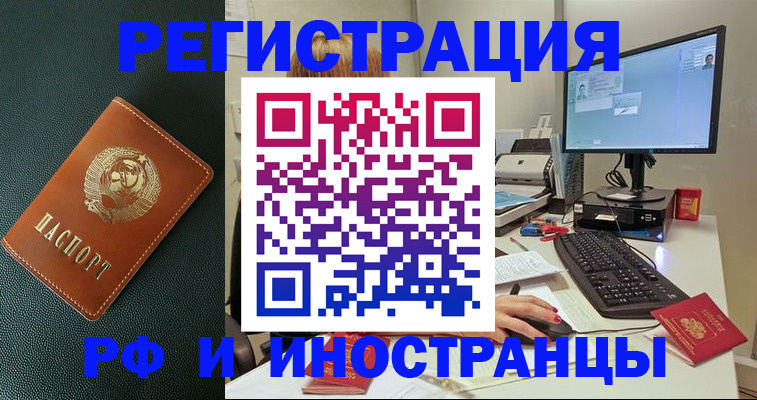 прописка для кредита в Баксане