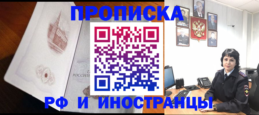 временная регистрация госуслуги в Баксане