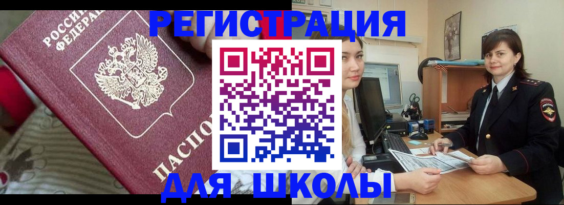 прописка в квартире в Баксане