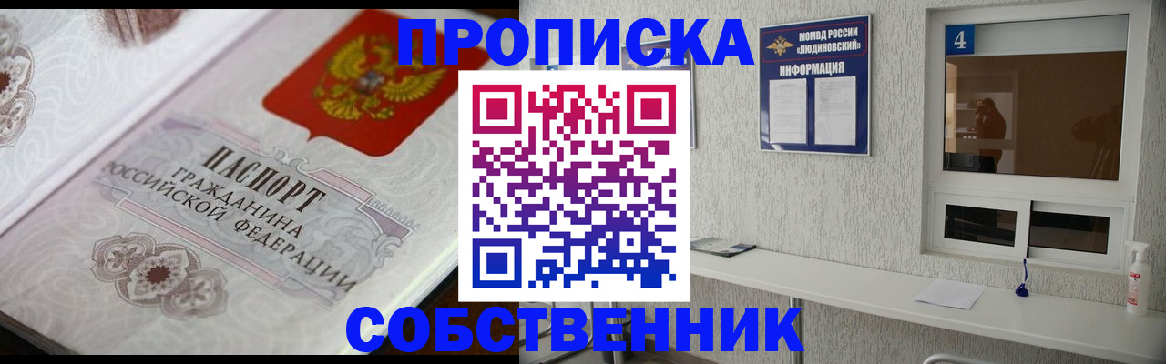 временная регистрация 2025 в Баксане