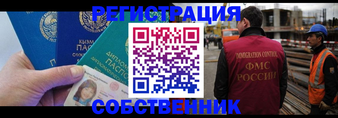 прописка для кредита в Баксане